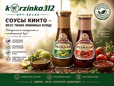 кой коозу: Соусы KINTO — натуральный вкус к любимым блюдам. Попробуйте настоящий — 1