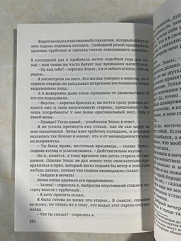 уилл киндер: Подростковая литература, На русском языке, Новый, Самовывоз, Платная доставка — 4