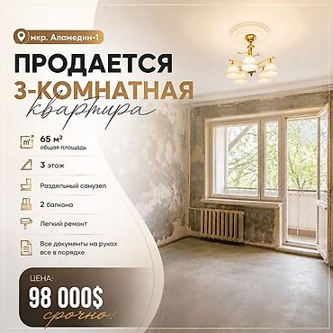 Продажа квартир: 3 комнаты, 65 м², 3 этаж, Свежий ремонт — 1