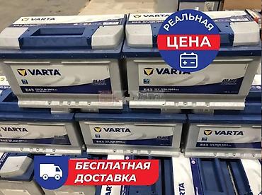 тлк 80: Аккумулятор 80 Ач, Новый, Германия, Бесплатная доставка — 1
