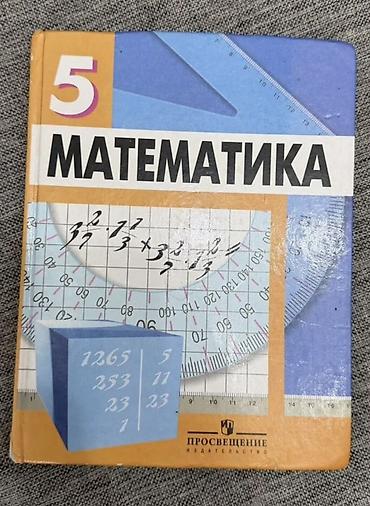 solutions upper intermediate: Набор школьных учебников (основная школа): - Русский язык, 5 класс — — 5