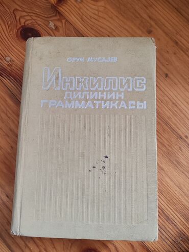 методическое пособие 7 класс математика: Kitab paketi – 4 ədəd 1) Oruç Musayev – “İngilis dilinin