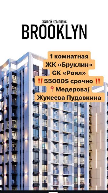 квартира восток 5 1 комната: 1 бөлмө, 49 кв. м, Элитка, 14 кабат, ПСО (өзү оңдоп түзөтүп бүтүү үчүн)