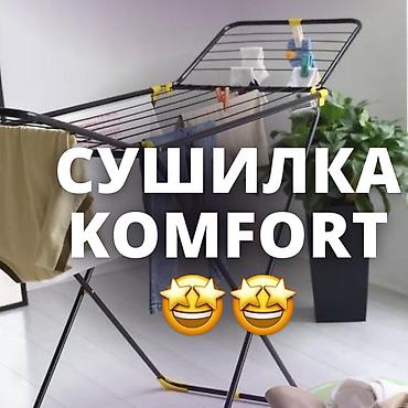 Сушилки: Сушилка, Новый — 2
