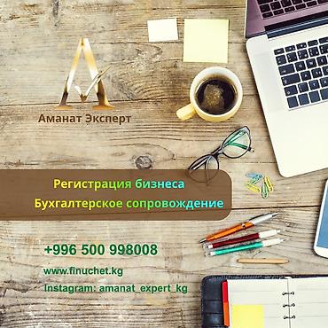 мисс: Юридические услуги | Трудовое право, Финансовое право | Аутсорсинг, Консультация — 1