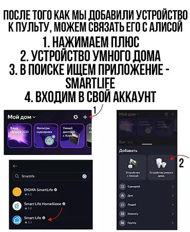 умный инкубатор: Умный пульт — важная часть умного дома. С его помощью легко включите — 8