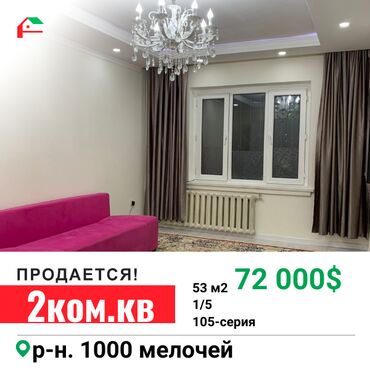 Продажа квартир: 2 комнаты, 53 м², 105 серия, 1 этаж, Косметический ремонт