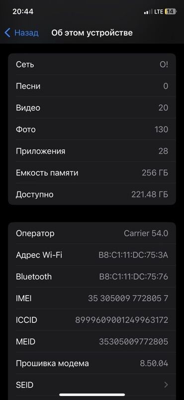 айфон 10 телефон: IPhone X, Б/у, 256 ГБ, Белый, Чехол, 100 %