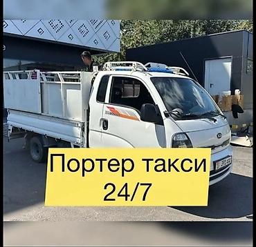 на дрова: Заказать Хендай портер, Вывоз бытового мусора, C грузчиком — 3