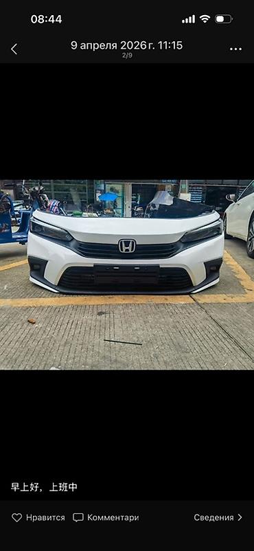 Бампер и комплектующие: Бампер Toyota, Оригинал — 46
