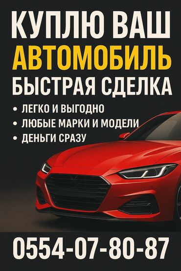 форт сиера: Выкуп авто срочно скупка авто Бишкек автовыкуп 24/7 выкуп авто