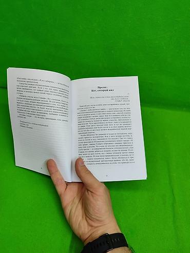 Детские книги: Книга Правила счастья кота Гомера и монах который продал свой Феррари📚 — 4