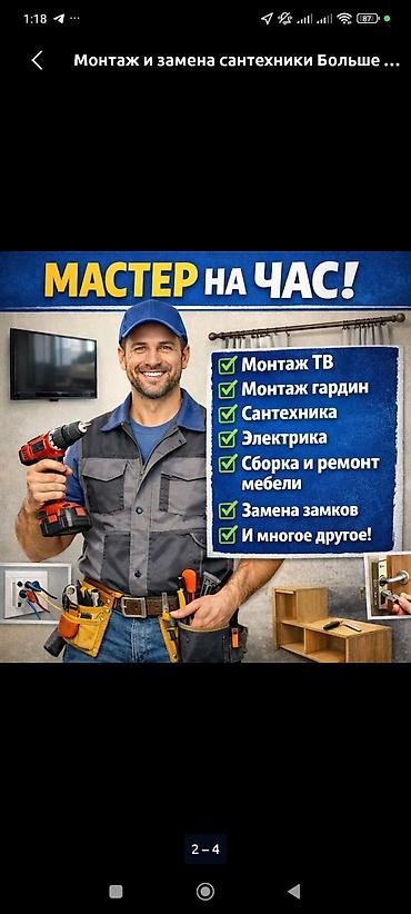 санарип тв: Майда шашылыш иштер, Бир саатка күйөө — 1