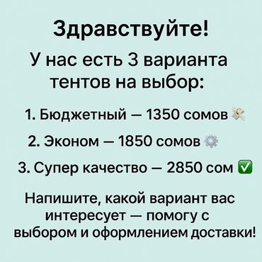 r16 зима: Тент Для легковых авто, Новый, Самовывоз, Бесплатная доставка, Платная доставка