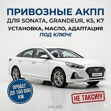 100: Коробка передач Автомат Hyundai Б/у, Оригинал, Корея — 1
