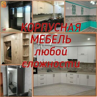 Мебель на заказ: Мебель на заказ, Кухонный гарнитур, Столешница, Кровать