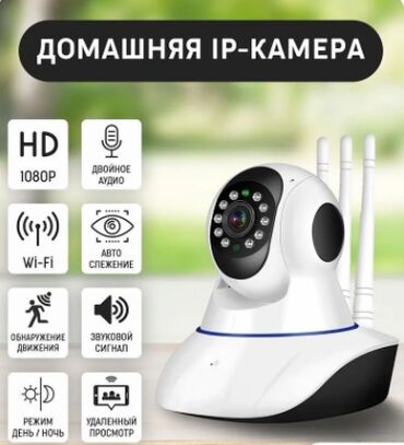 Плойки и щипцы: Для дома HD IP камера видеонаблюдения Комплектация: камера