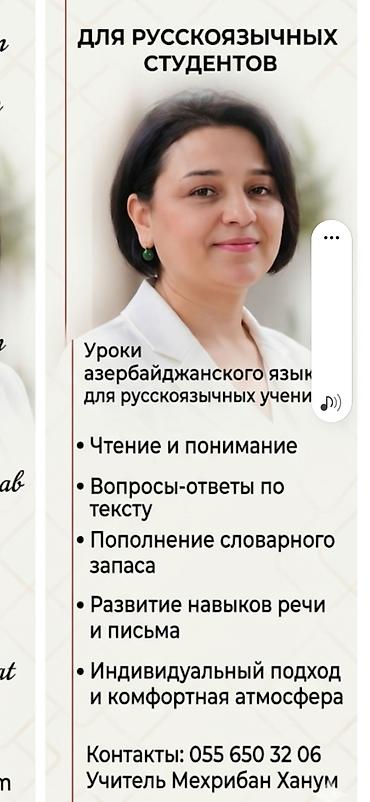 Обучение, курсы: Языковой курс, Азербайджанский, Для детей — 4