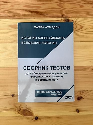 Bədii ədəbiyyat: Satılır: müxtəlif dərs və bədii ədəbiyyat kitabları dəsti 1) — 1