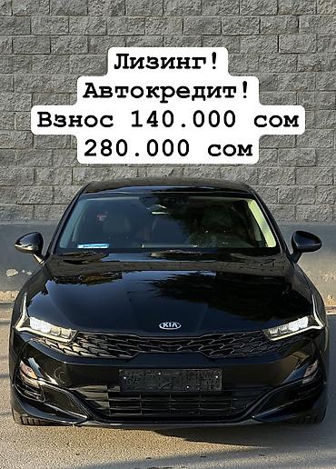 Kia K5: 2021 г., 2 л, Автомат, Газ, Седан