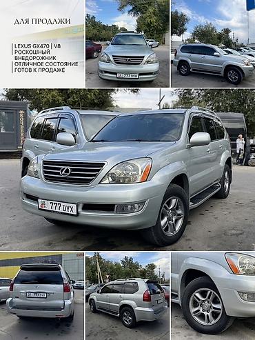 lexus lx 570 бампер: Lexus GX: 2003 г., 4.7 л, Автомат, Бензин, Внедорожник — 1