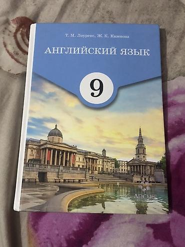 solutions upper intermediate: Учебник: Английский язык. 9 класс Авторы: Т. М. Лоуренс, Ж. К — 1