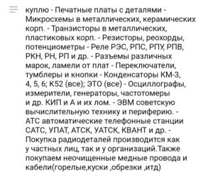 морозильник бишкек купить: Скупка радиодеталей, плат и приборов. Ищем к покупке: - печатные
