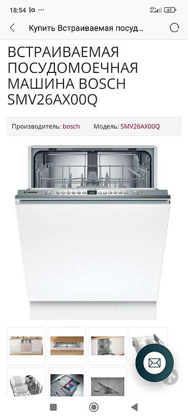 Посудомоечные машины: Посудомойка — 7