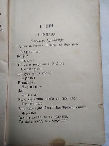 note do re mi: Knjiga:Hamlet-V.Sekspir,nedostaje povez,263 str. 16 cm. 1956.god — 2