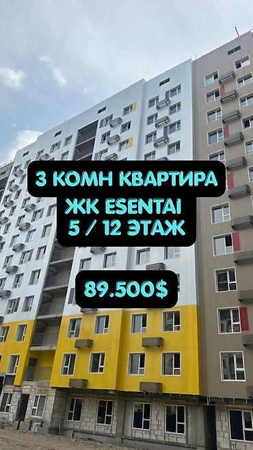 12: 3 комнаты, 87 м², АЮ Гранд Элитка, 5 этаж, ПСО (под самоотделку) — 1