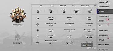 Другие видеоигры: Игровой аккаунт PUBG Mobile Основное: - Ник: 009King009 - UID: - — 15