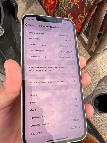 Apple iPhone: IPhone 12 Pro, 256 ГБ, Серебристый, 73 % — 4