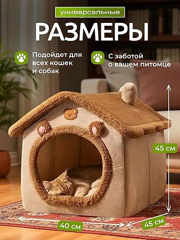временные приюты для кошек: 🐾 Уютный мягкий домик-лежанка для кошек и маленьких собак! NEW — 2