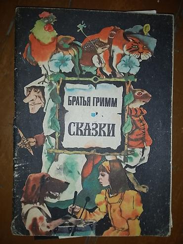 новел: На русском языке, Б/у — 10