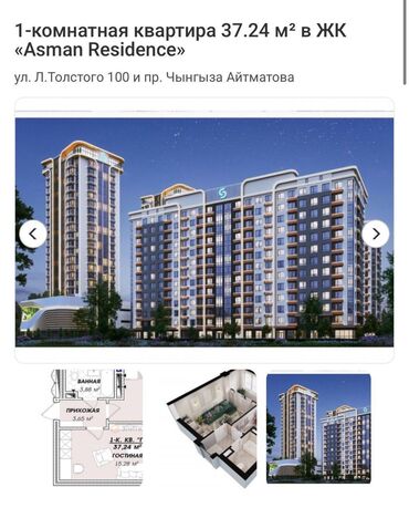 купить квартиру в ипотеку с первоначальным взносом: 1 комната, 37 м², Элитка, 3 этаж, ПСО (под самоотделку)