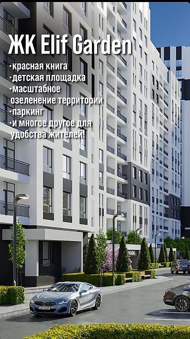 elif garden: 1 комната, 47 м², Элитка, 2 этаж, ПСО (под самоотделку) — 2