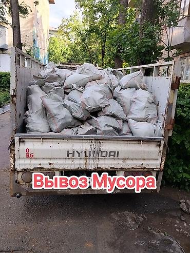 машина чихол: Заказать Хендай портер, Вывоз строй мусора, C грузчиком — 1