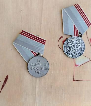 İdman kubokları və medalları: 2 si 50 manatdi.Məhsul: SSRİ “Əmək Veteranı” medalı (2 ədəd) Təsvir — 1