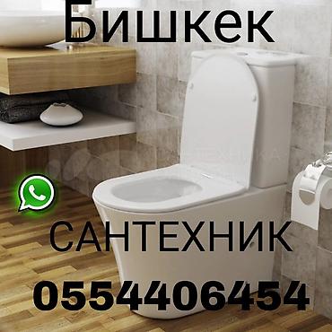 Ремонт сантехники: Универсальный мастер. Делаем следующие услуги. 1.монтаж — 12