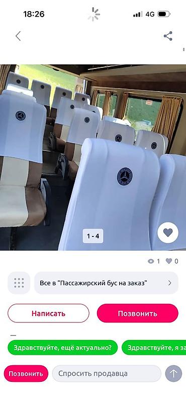 сотый: Пункт назначения: Все направления, Количество мест: 18 — 3