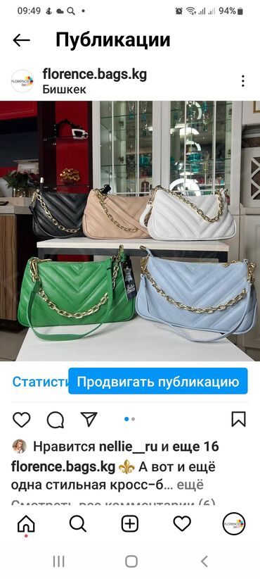 черная майка с бахромой: Стильные женские сумки кросс-боди/на плечо с декоративной цепью -