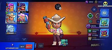 49: Аккаунт Brawl Stars с прокачанными бойцами и редкими скинами. Состав — 3