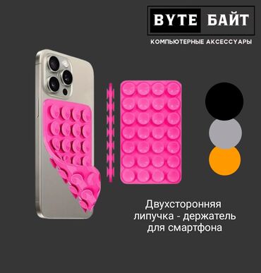 бу чехлы: ✴️Двухсторонняя липучка - держатель для смартфона Держится на любой