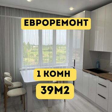 дом отдыха ала тоо цены 2023: 1 комната, 39 м², Элитка, 6 этаж, Дизайнерский ремонт