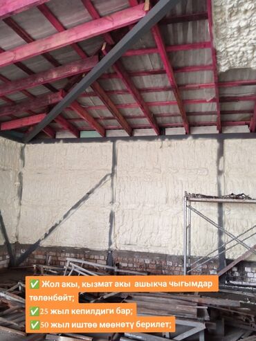 Утепление: Утепление потолоков, Утепление фасада, Утепление балкона, лоджии | Утепление завода, Утепление хранилища, Утепление цеха Пенополиуретан 3-5 лет опыта — 12