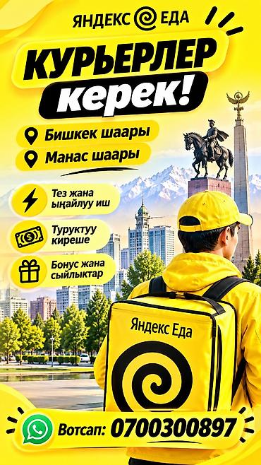 кофта женские: Требуется Автокурьер Полный рабочий день, Гибкий график, Премии, Старше 18 лет — 1