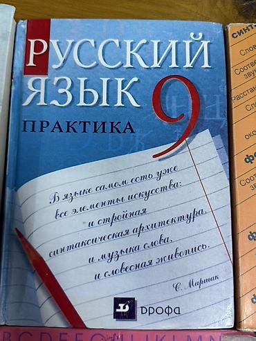 математика курс: Набор школьных учебников (основные предметы, средние классы): - — 8