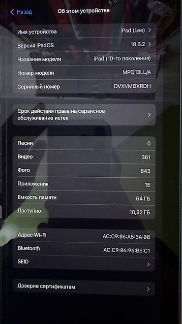 windows 11 pro: Apple iPad (10‑го поколения) Wi‑Fi, 64 ГБ, цвет Blue. Состояние очень — 3