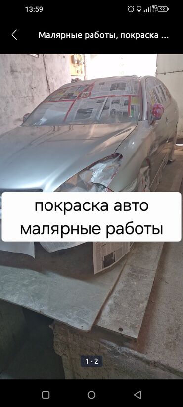 аэрография на авто: Автопакраска машины любой сложности кузовной полировка кузова