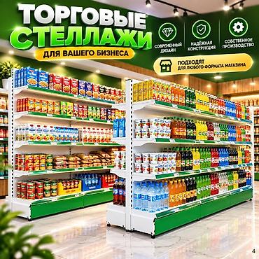 Соода жабдуулары: Стеллаж металлический, сборные стеллажи, стеллажи для магазинов, полки — 8